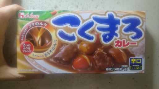 こくまろカレー 辛口