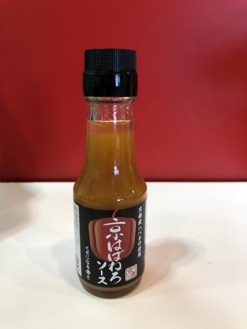 京はばねろソース
