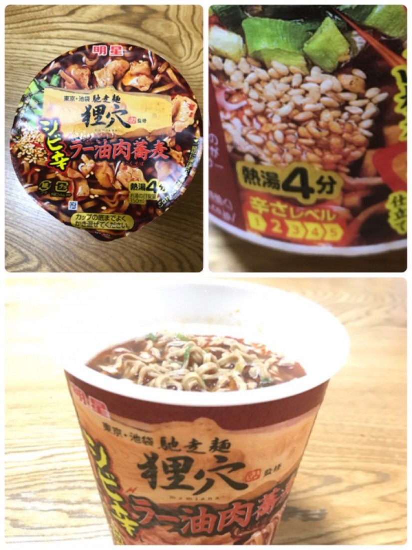 狸穴監修シビ辛ラー油肉蕎麦