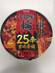 カップ麺 辛麺屋 輪 25辛 25辛