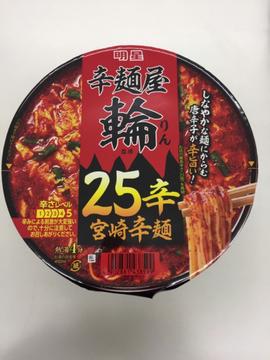 カップ麺 辛麺屋 輪 25辛 25辛
