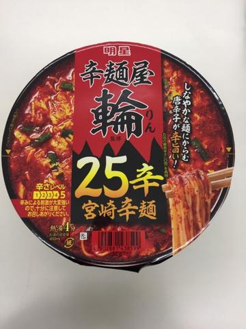 カップ麺 辛麺屋 輪 25辛 25辛