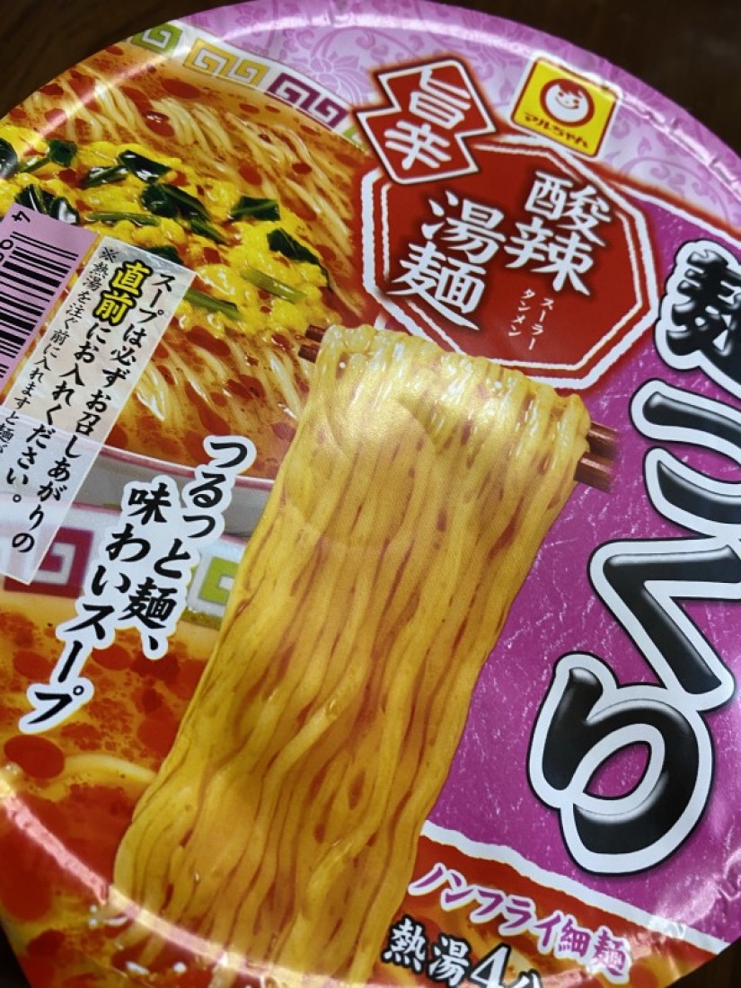 酸辣湯麺 なし
