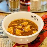陳麻（四川麻婆豆腐） 小