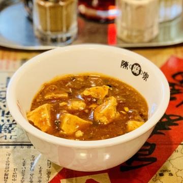陳麻（四川麻婆豆腐） 小