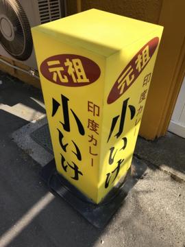 カレーライス
