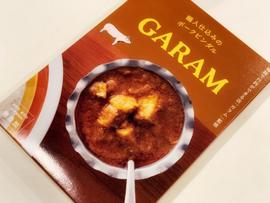 GARAM 中辛
