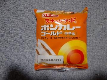 ロバパン スナックサンド ボンカレーゴールド 中辛風