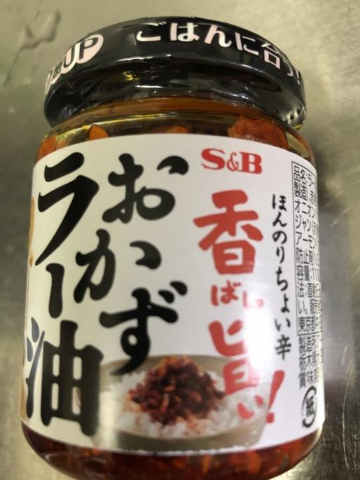 おかずラー油　 ほんのりちょい辛