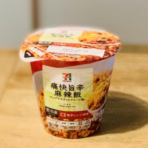 痛快旨辛麻辣飯