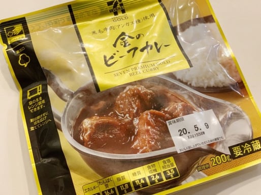 金のビーフカレー