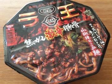 ラ王焦がし激辛豚骨