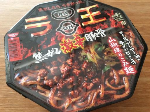 ラ王焦がし激辛豚骨