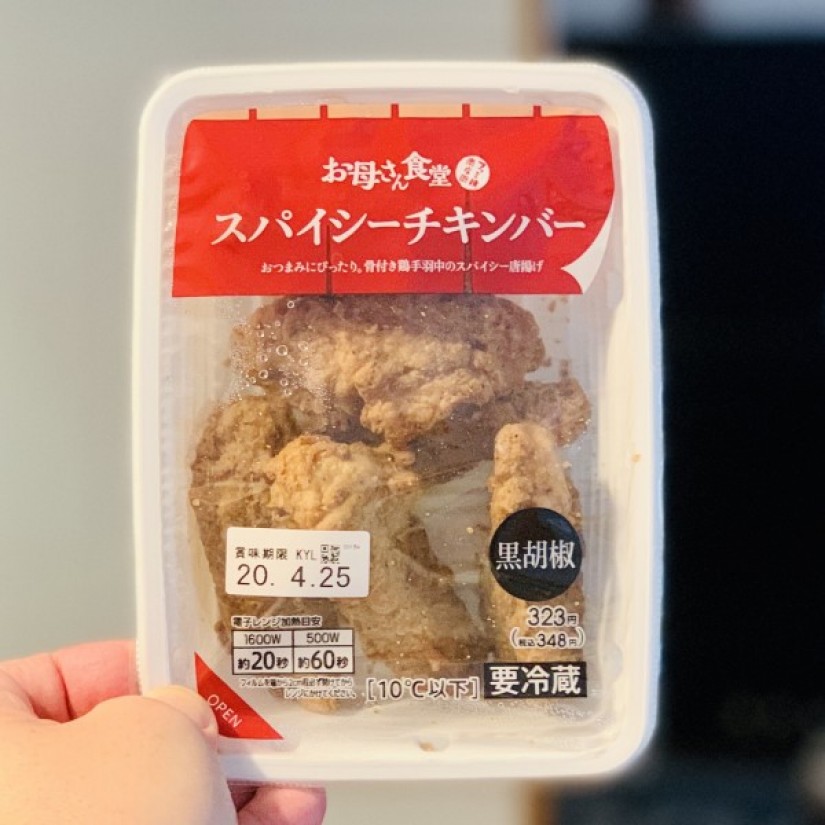 お母さん食堂　スパイシーチキンバー