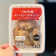 お母さん食堂　スパイシーチキンバー