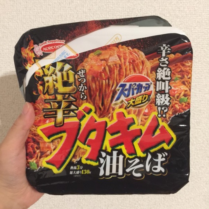 ブタキム油そば 絶辛