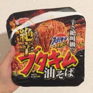 ブタキム油そば 絶辛