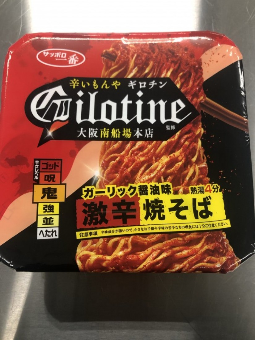 激辛焼そば 鬼