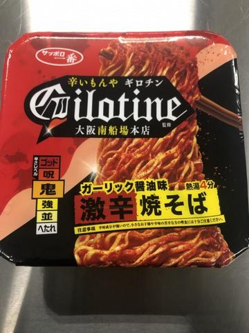 激辛焼そば 鬼