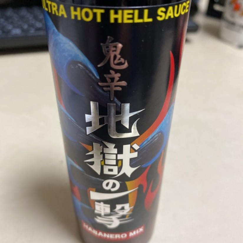 鬼辛地獄の一撃 鬼辛