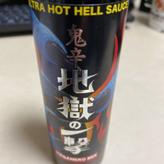 鬼辛地獄の一撃 鬼辛