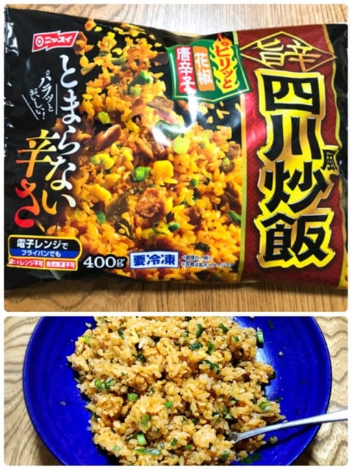 旨辛　四川風炒飯