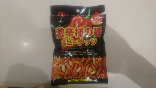激辛柿の種 & ピーナッツ