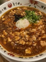 麻婆豆腐春雨ヌードル