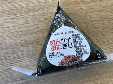 めんツナおにぎり