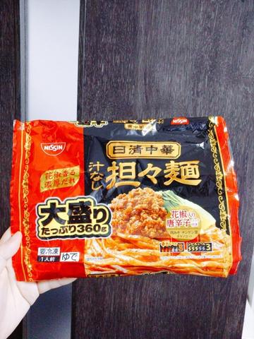 汁なし担々麺