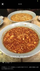 タンタンメン メチャ辛