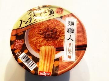 麺職人 濃厚担々麺