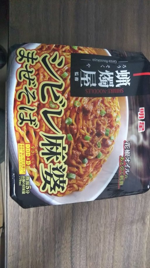 蝋燭屋シビレ麻婆まぜそば