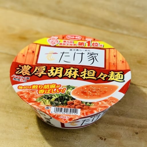 鹿児島らーめん たけ家監修 濃厚胡麻担々麺