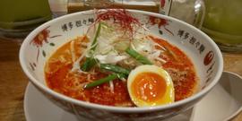 特性担々麺 10辛
