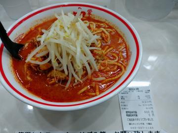 北極 (9辛)