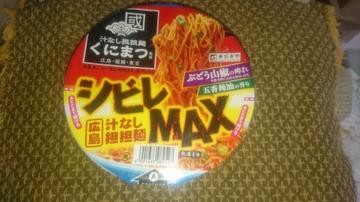 汁なし担々麺 シビレMAX