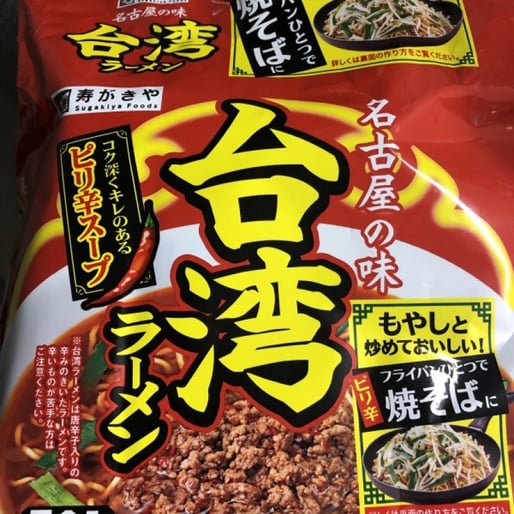 台湾ラーメン ピリ辛