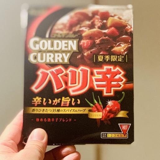 ゴールデンカレーレトルト バリ辛