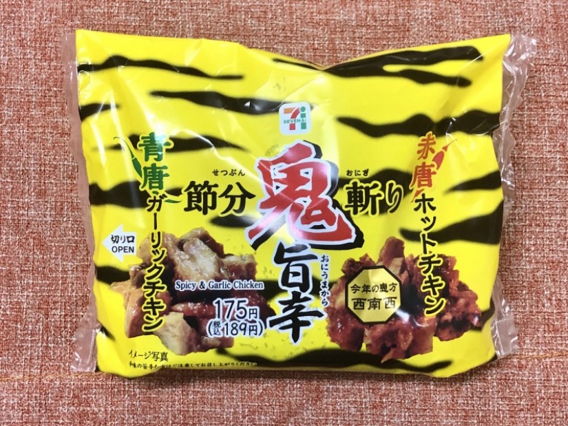 節分鬼斬り 鬼旨辛 ダブルチキン