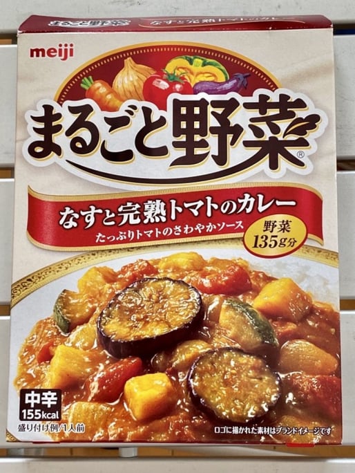 まるごと野菜 なすと完熟トマトのカレー 中辛