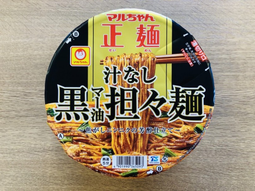 マルちゃん正麺　汁なし黒マー油担々麺