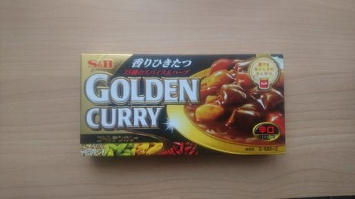 ゴールデンカレー 辛口