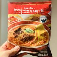 贅沢に胡麻香る担々麺