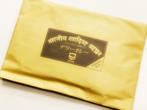 デリーカレー STRONG HOT