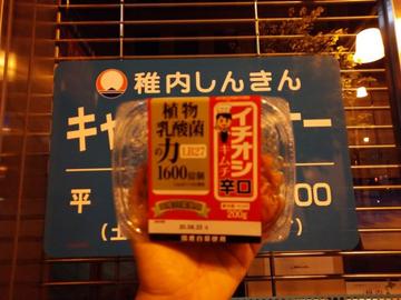 イチオシ キムチ 辛口