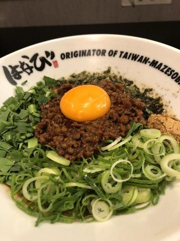 元祖台湾まぜそば 2辛