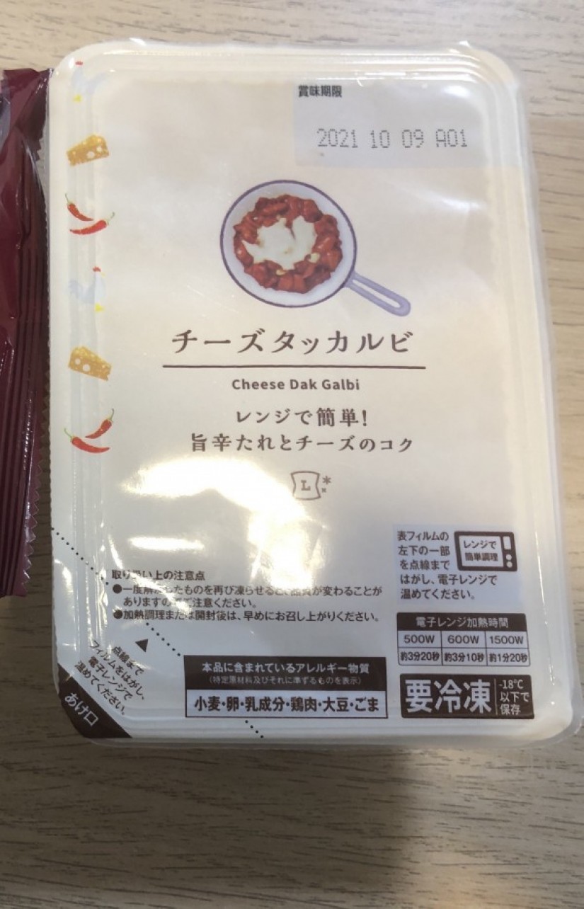 チーズタッカルビ