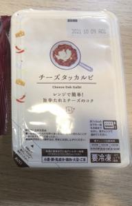 チーズタッカルビ