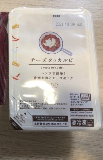 チーズタッカルビ